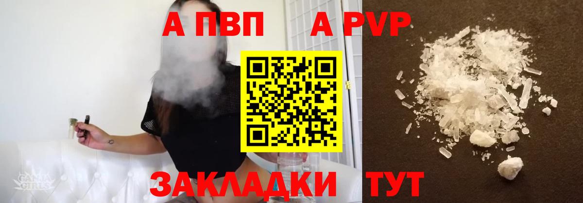 A-PVP СК Алатырь