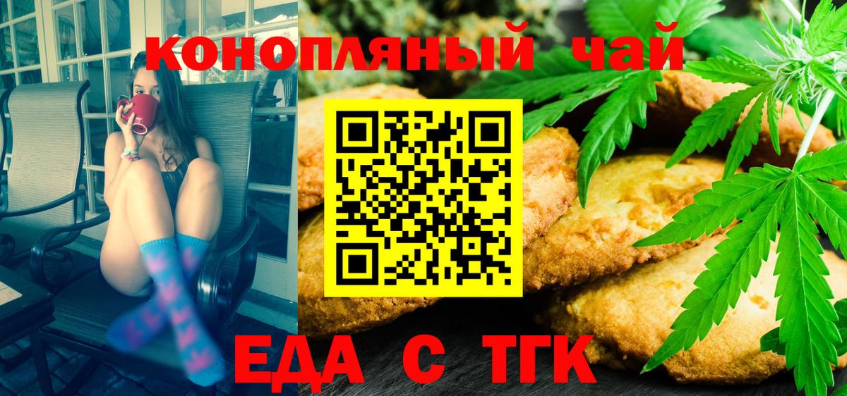 Алатырь  Cannafood марихуана  Вход с VPN 