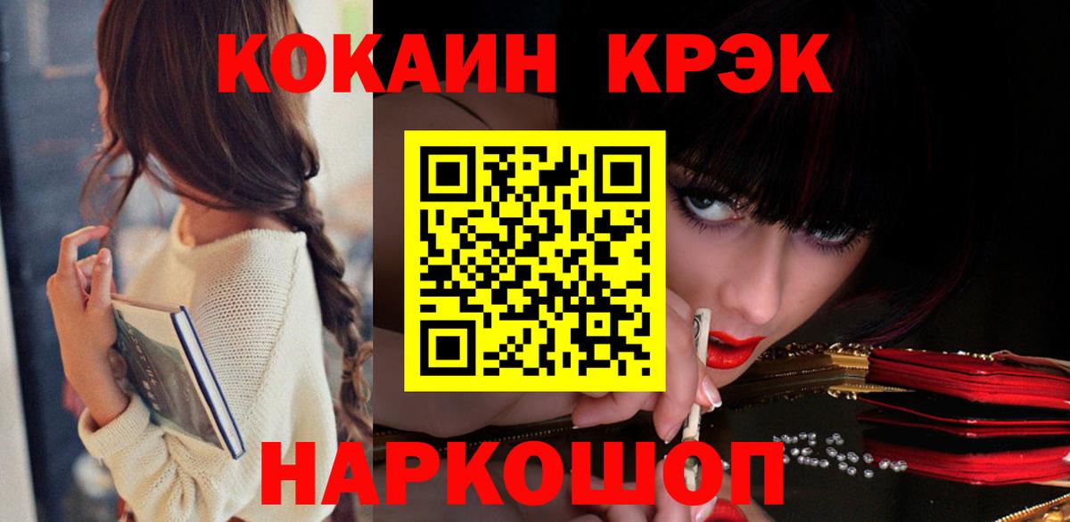 Кокаин  КОКАИН FishScale  Кокаин Колумбийский  Вход с VPN  Алатырь 