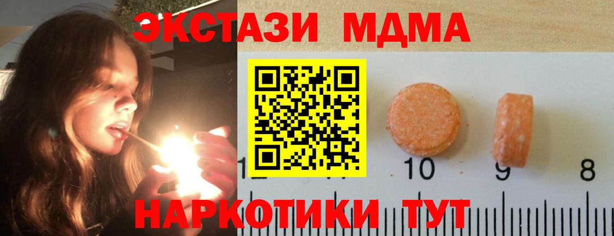 Экстази 280 MDMA Алатырь