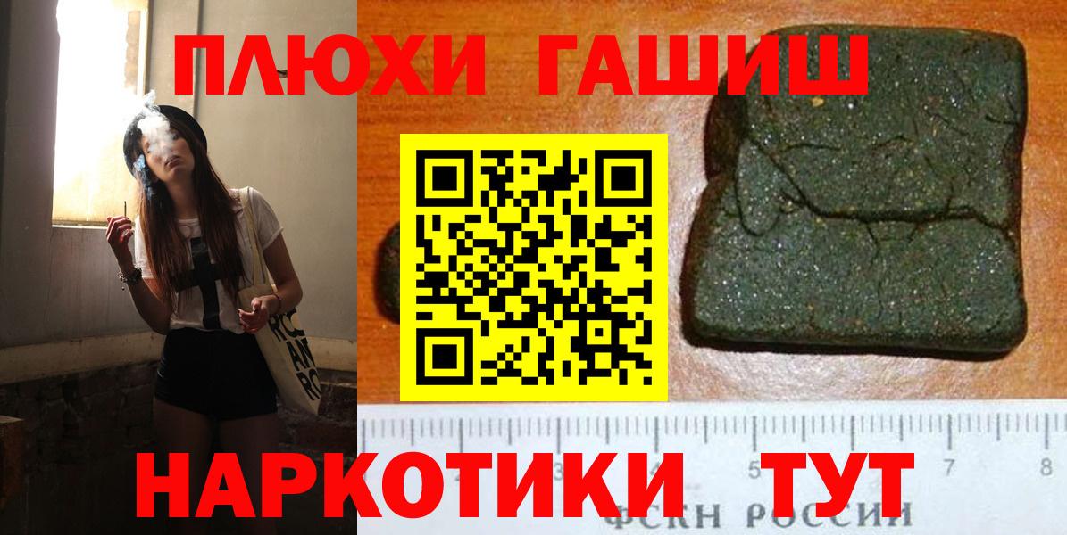 ГАШ 40% ТГК  Вход с VPN  Алатырь  ГАШИШ hashish 