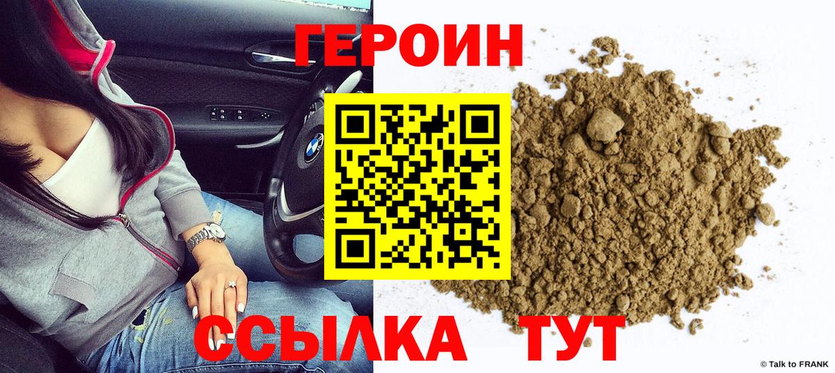 Героин герыч Алатырь