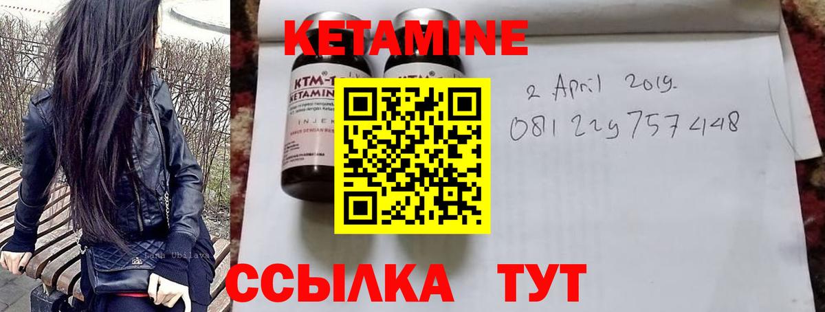 Алатырь  КЕТАМИН VHQ  Вход с VPN 