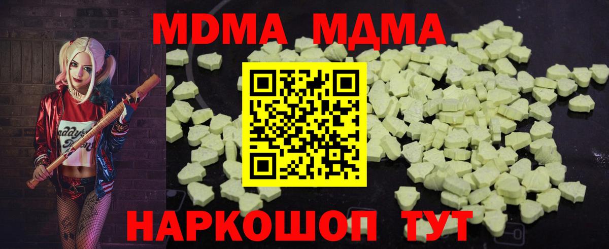 МДМА Molly Алатырь
