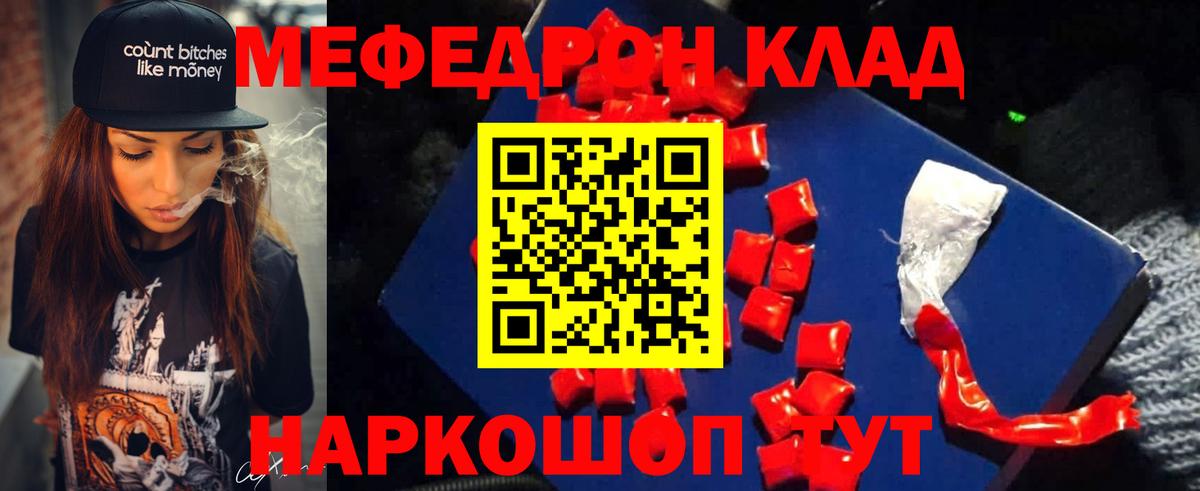 Меф  Алатырь