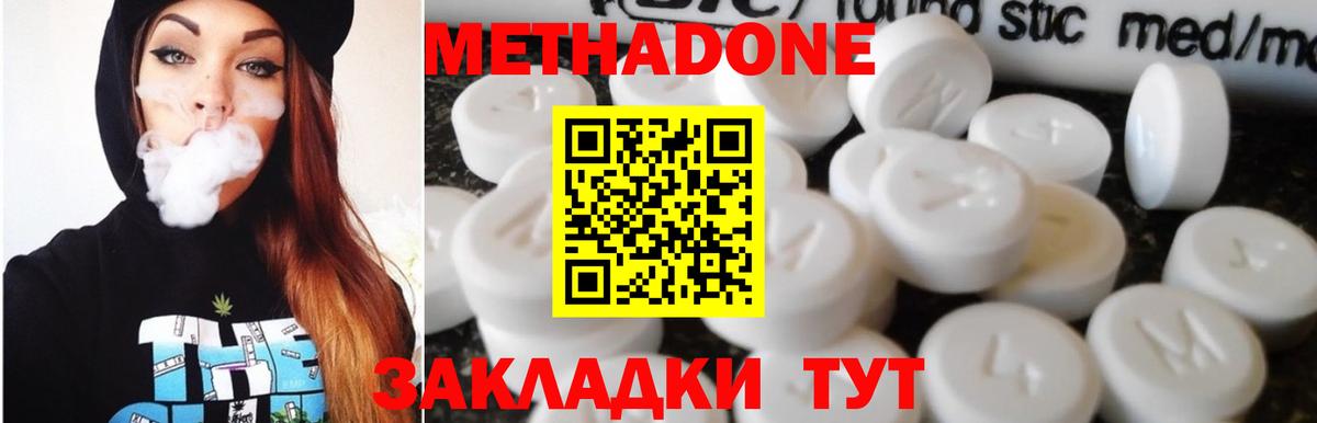 Метадон methadone  Вход с VPN  Алатырь  Метадон methadone 